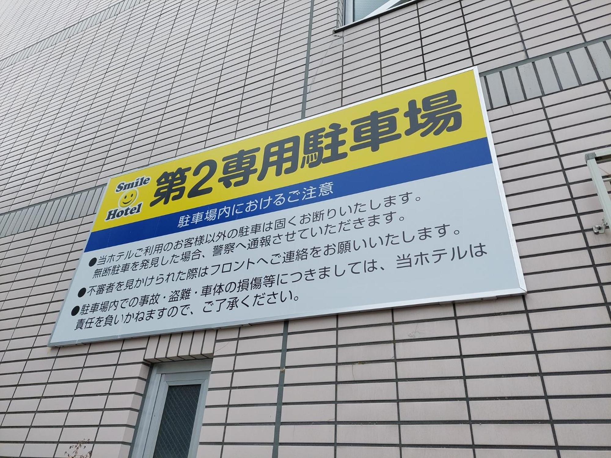 Smile Hotel 钏路 外观 照片